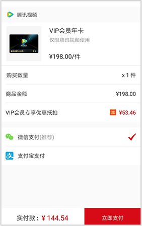 呼呼省钱优惠充值